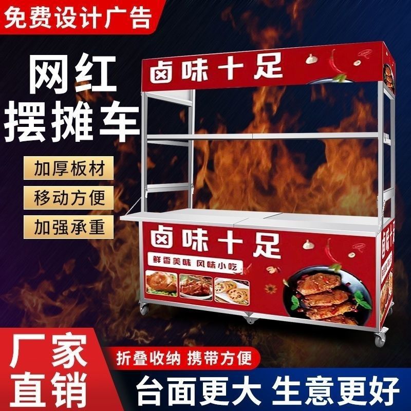 Night market stall cart foldab - Snacks Food Ready To Eat 评论和价格